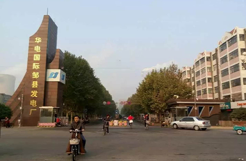 華電國際鄒城發(fā)電廠