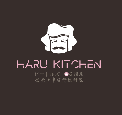 披頭士串燒料理